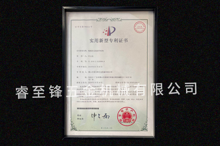 开云手机登录入口专利