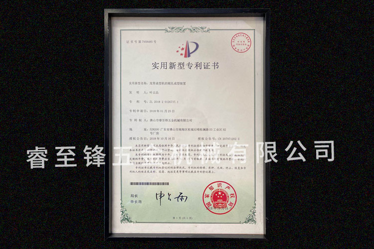 开云手机登录入口专利