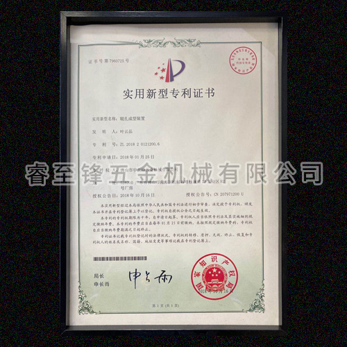 开云手机登录入口专利
