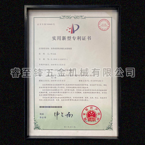 开云手机登录入口专利