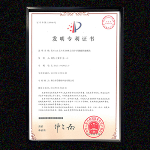 开云手机登录入口专利