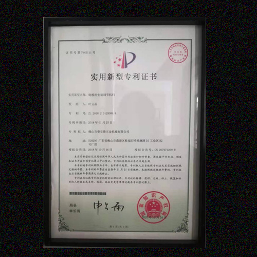 开云手机登录入口专利