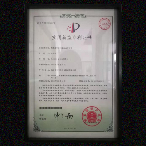 开云手机登录入口专利