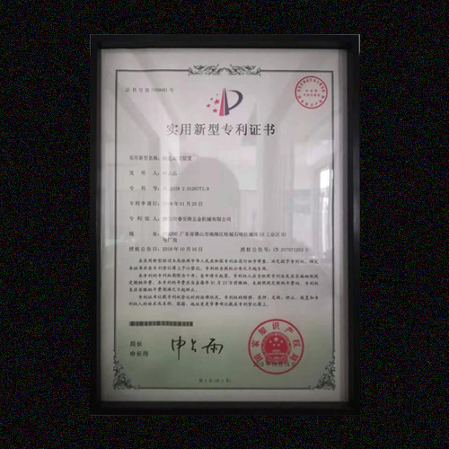 开云手机登录入口专利