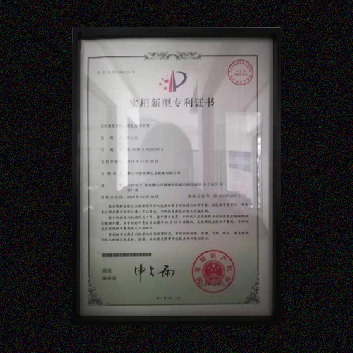 开云手机登录入口专利