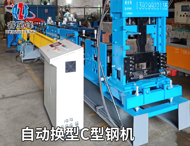 开云手机登录入口C型钢机厂家